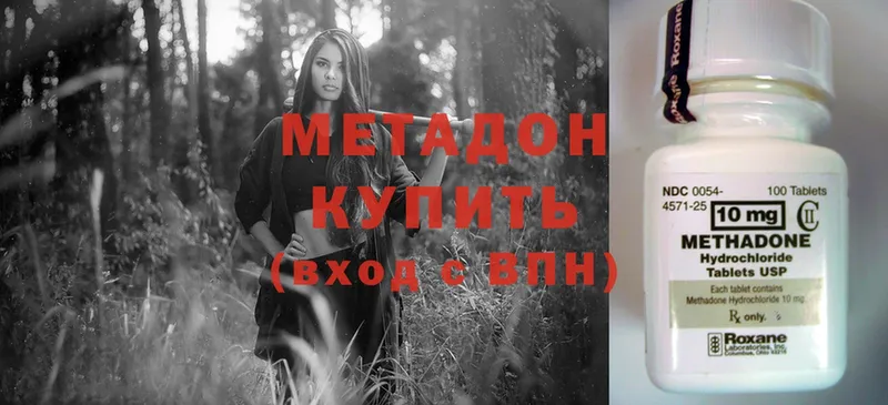 Метадон methadone Зубцов